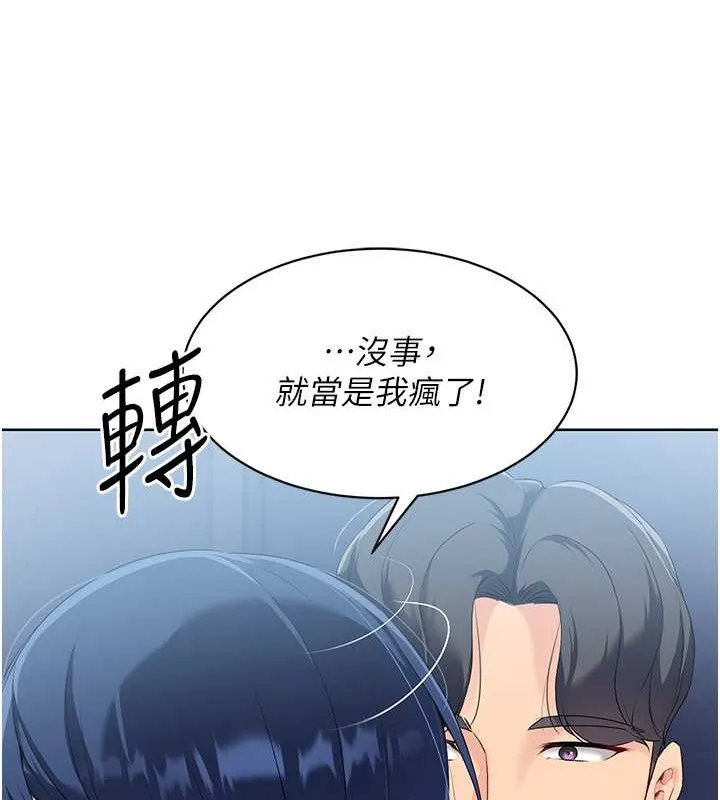 第9话-副作用是欲求不满 35